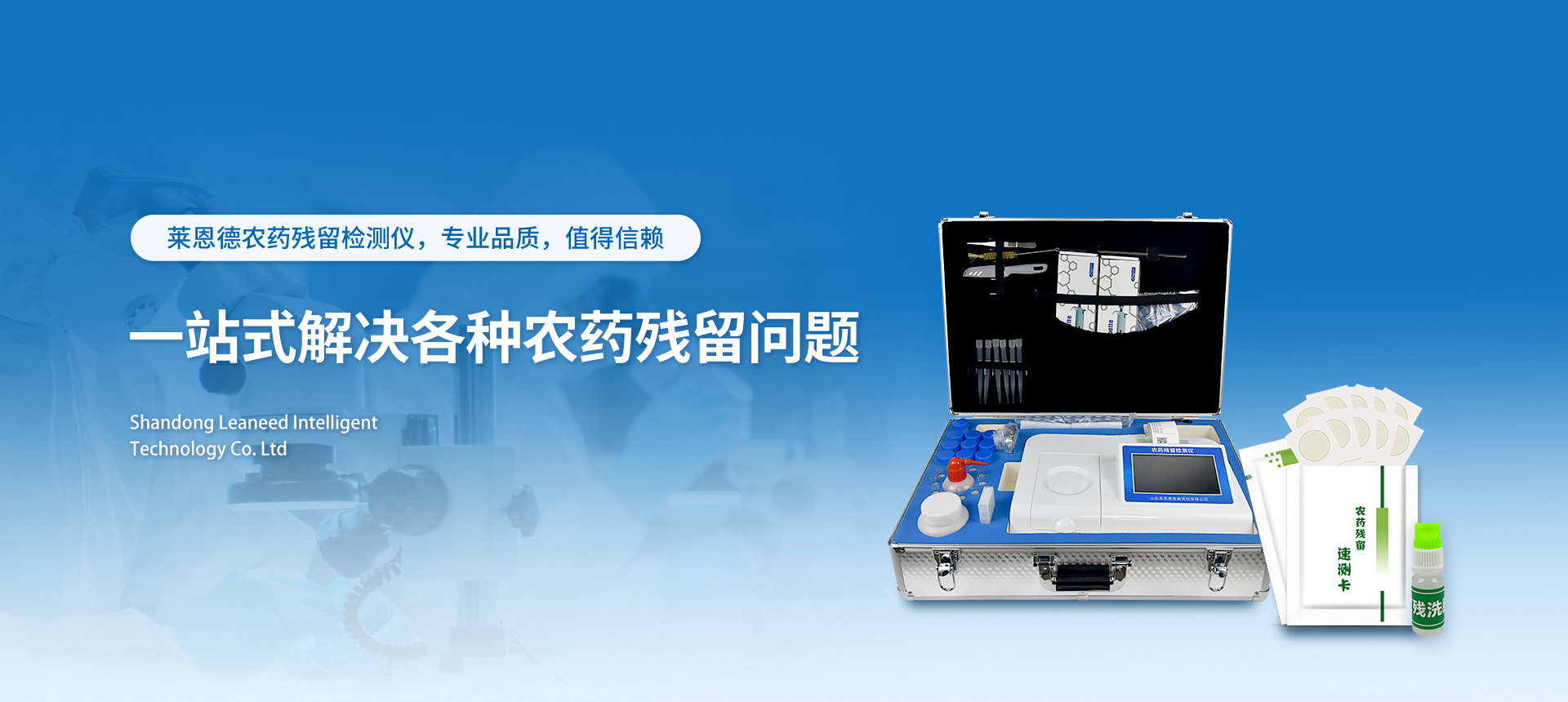 農(nóng)藥殘留問(wèn)題